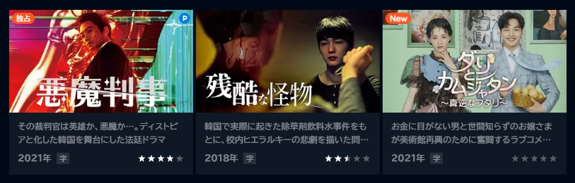 パク・ギュヨン　ドラマ